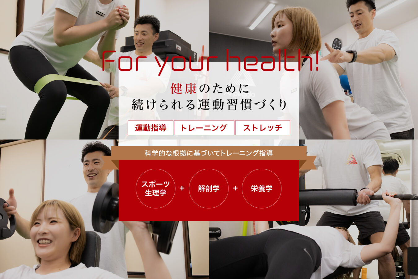 健康のために 続けられる運動習慣づくり